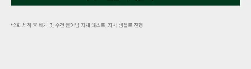 [PPD/암모니아 ZERO] 티타드 맥주효모 물염색 30g (10gx3포) 2종 택1 상세페이지 19